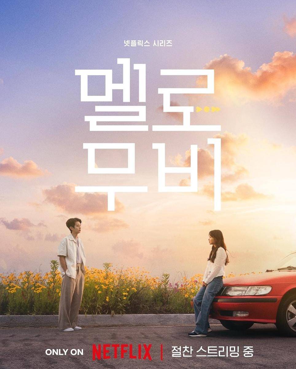 poster drama Melo Movie (instagram.com/netflixkr)